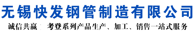 竞秀考登钢管-竞秀空气预热器耐候钢管-竞秀nd钢管-竞秀09CuPCrNi-A考登焊管-竞秀Q355GNHL考登焊管